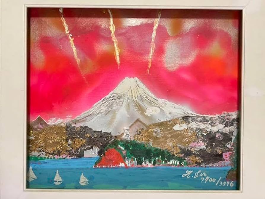 幻想絵画、空飛ぶ画家糸川裕志の富士山曼荼羅の一点 Amazon.co.jp: 幻想絵画、空飛ぶ画家、糸川裕志の富士山曼荼羅の